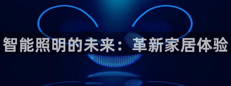 云顶国际老板是谁呀