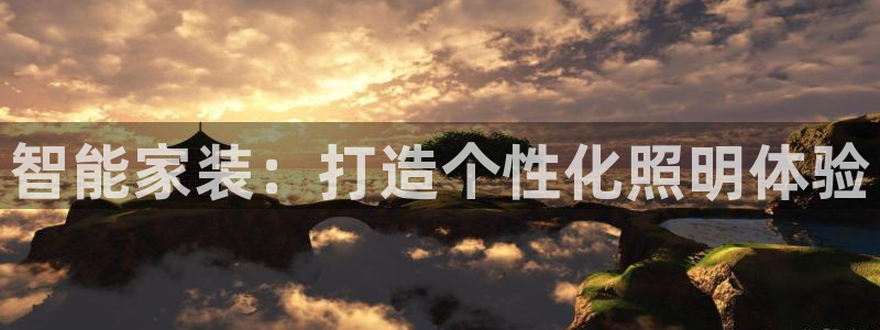 云顶国际服更新公告
