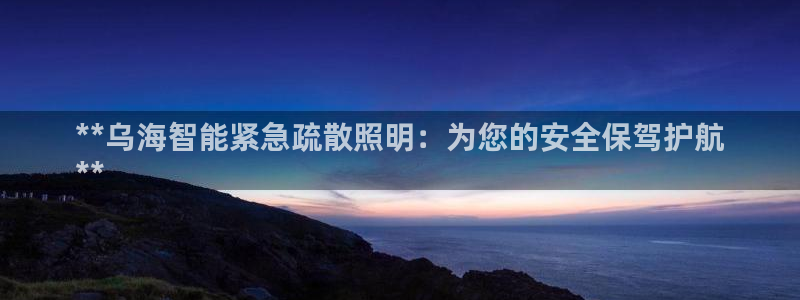 云顶集团进入官网首页