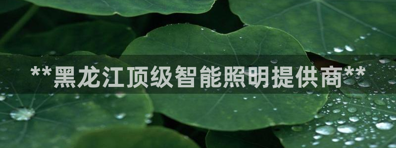 云顶国际是黑台吗还是白台