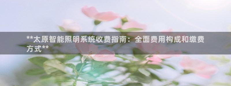 云顶集团林国泰
