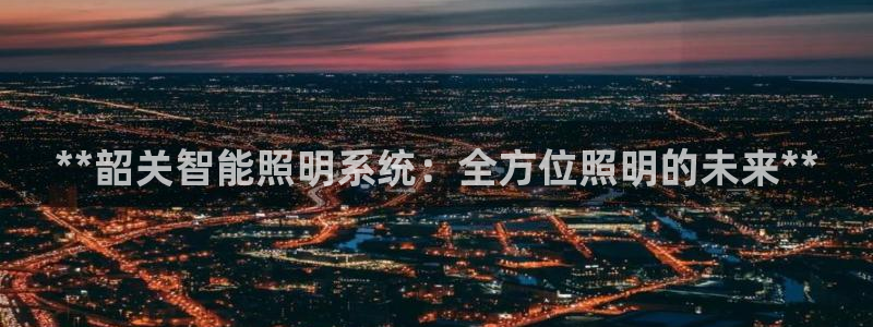 4188云顶集团下载