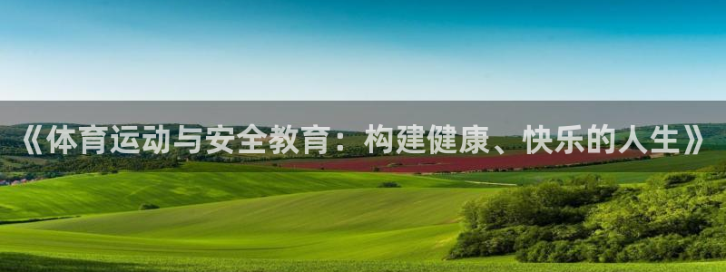 3377体育app官网下载地址