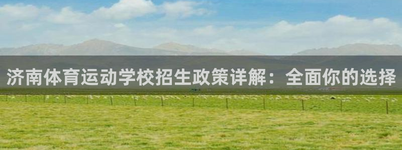 3377体育靠谱吗