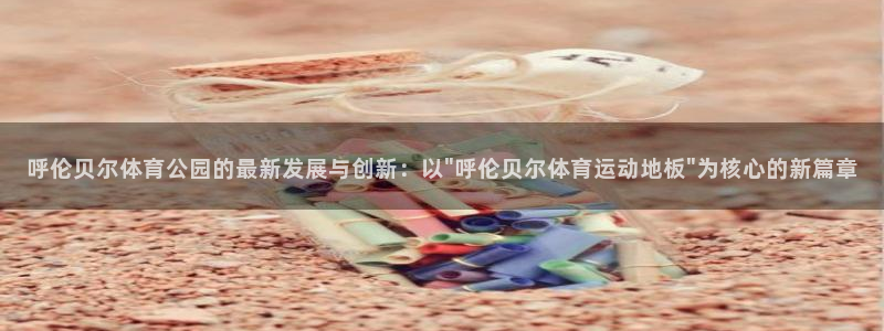 3377体育app下载安装