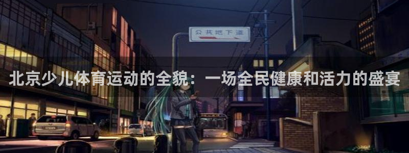 3377体育app官网下载地址