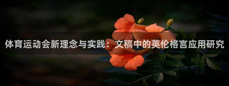 3377体育app官网下载地址