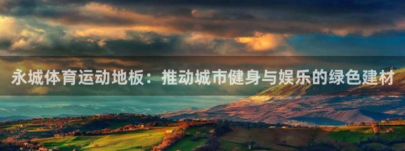 3377体育app官网下载地址