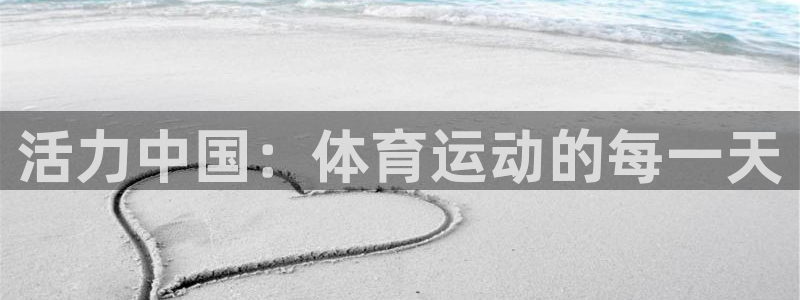3377体育中国官方网站入口