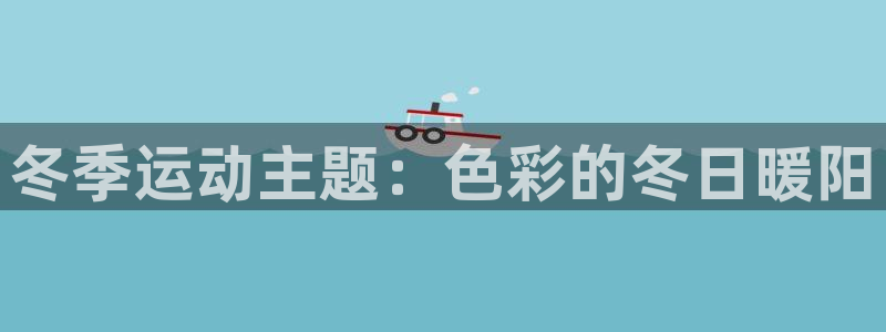 3377体育网页登录入口