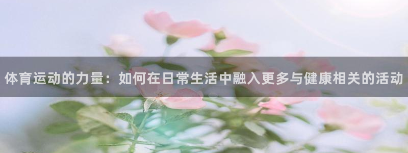 3377体育在线登录官网入口