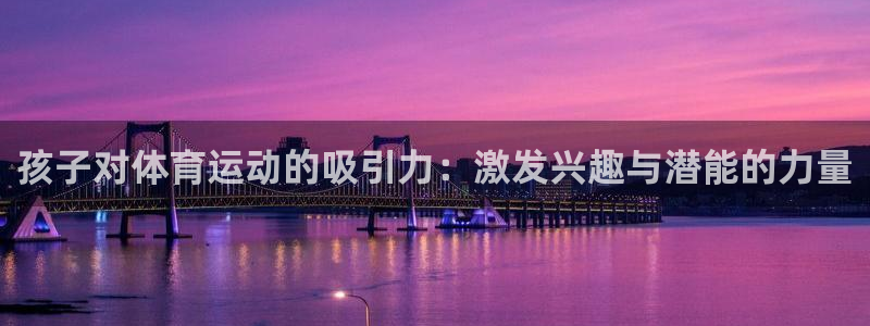3377体育中国官方网站入口